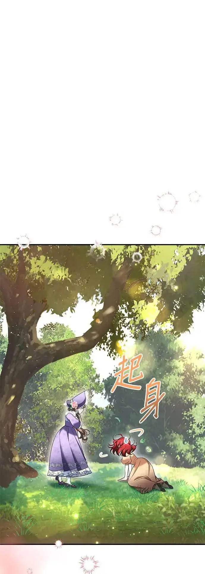 漫画《当我不再是你的影子》第42话第65张图
