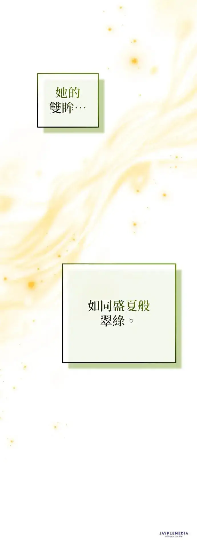 漫画《当我不再是你的影子》第42话第69张图