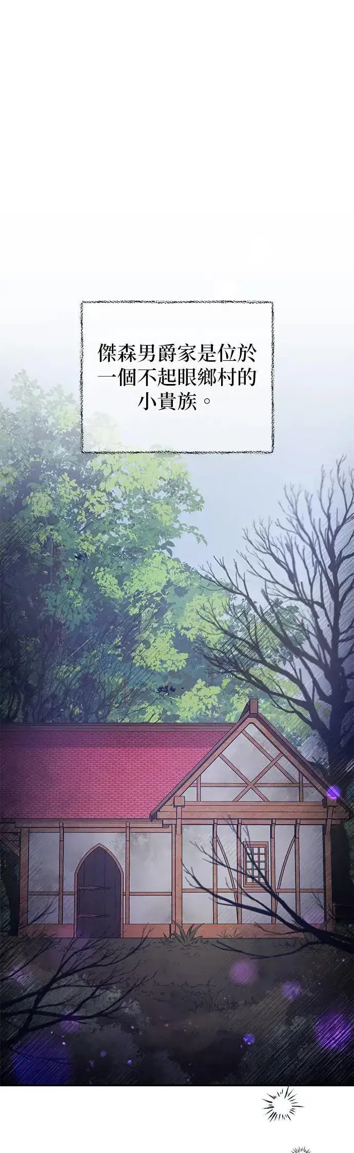 漫画《当我不再是你的影子》第42话第70张图