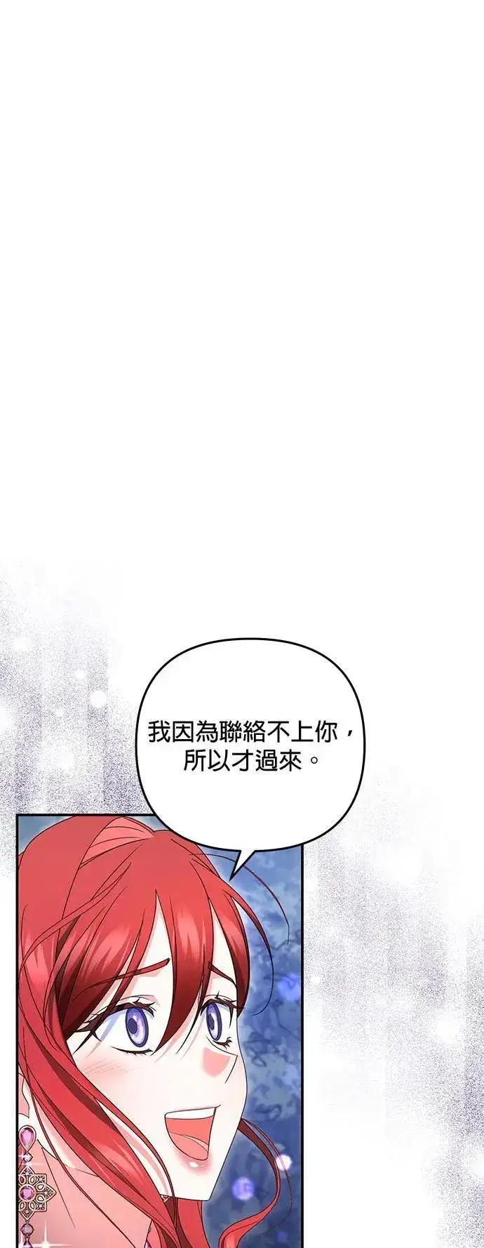 漫画《当我不再是你的影子》第42话第9张图