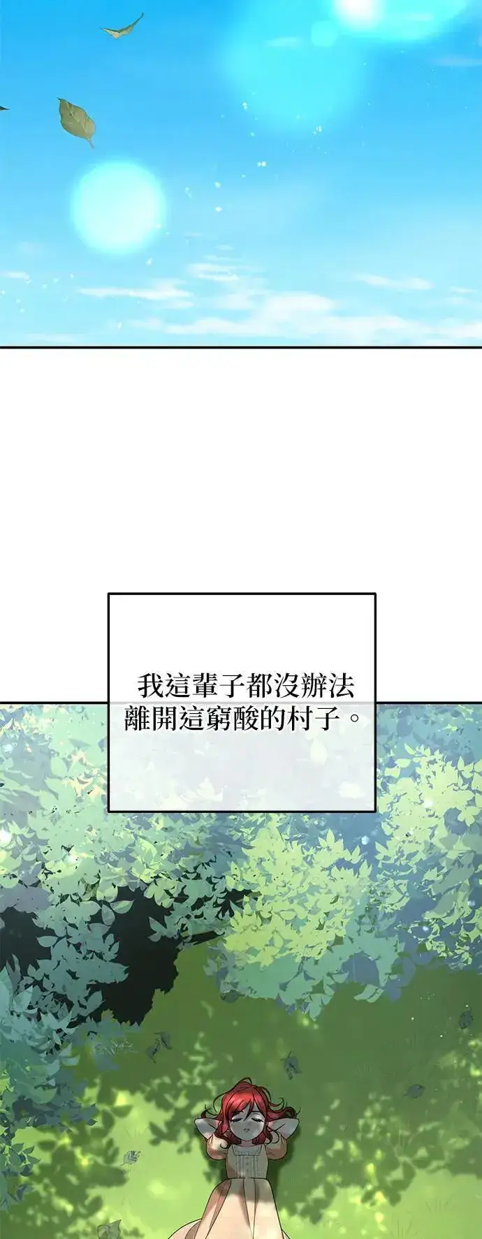《当我不再是你的影子》第43话图15