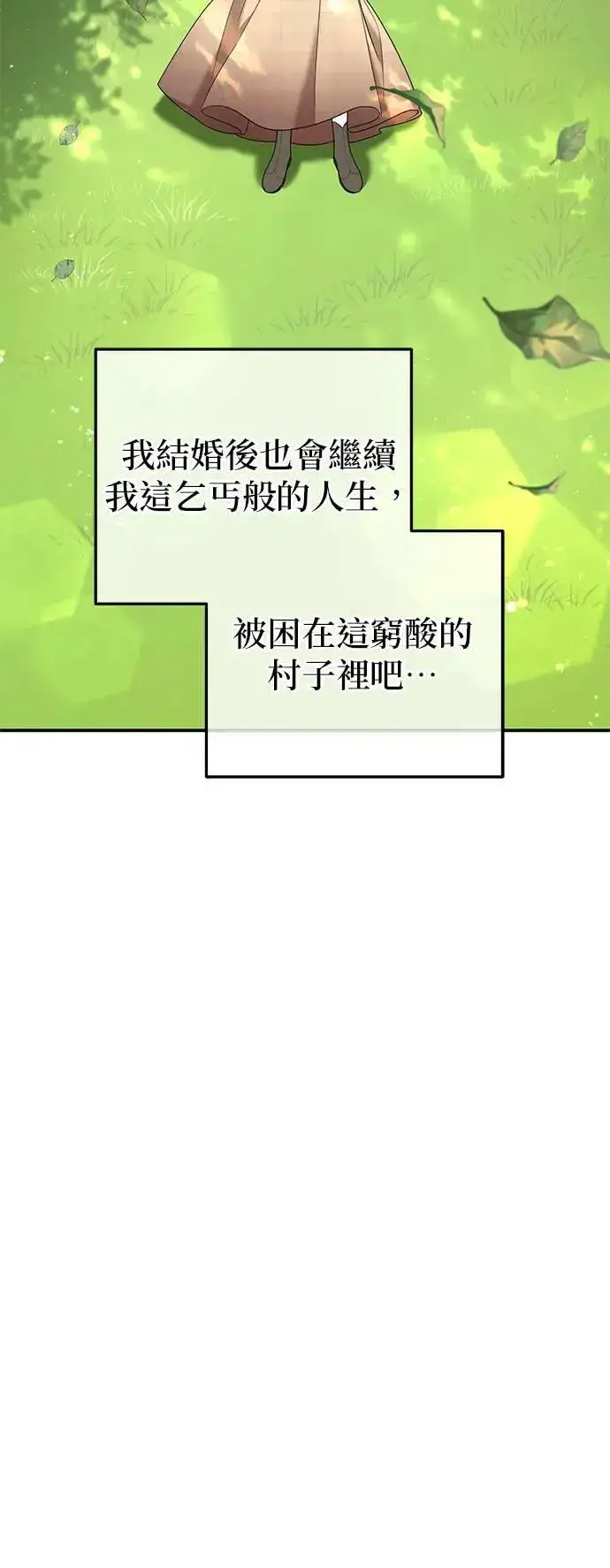 《当我不再是你的影子》第43话图16