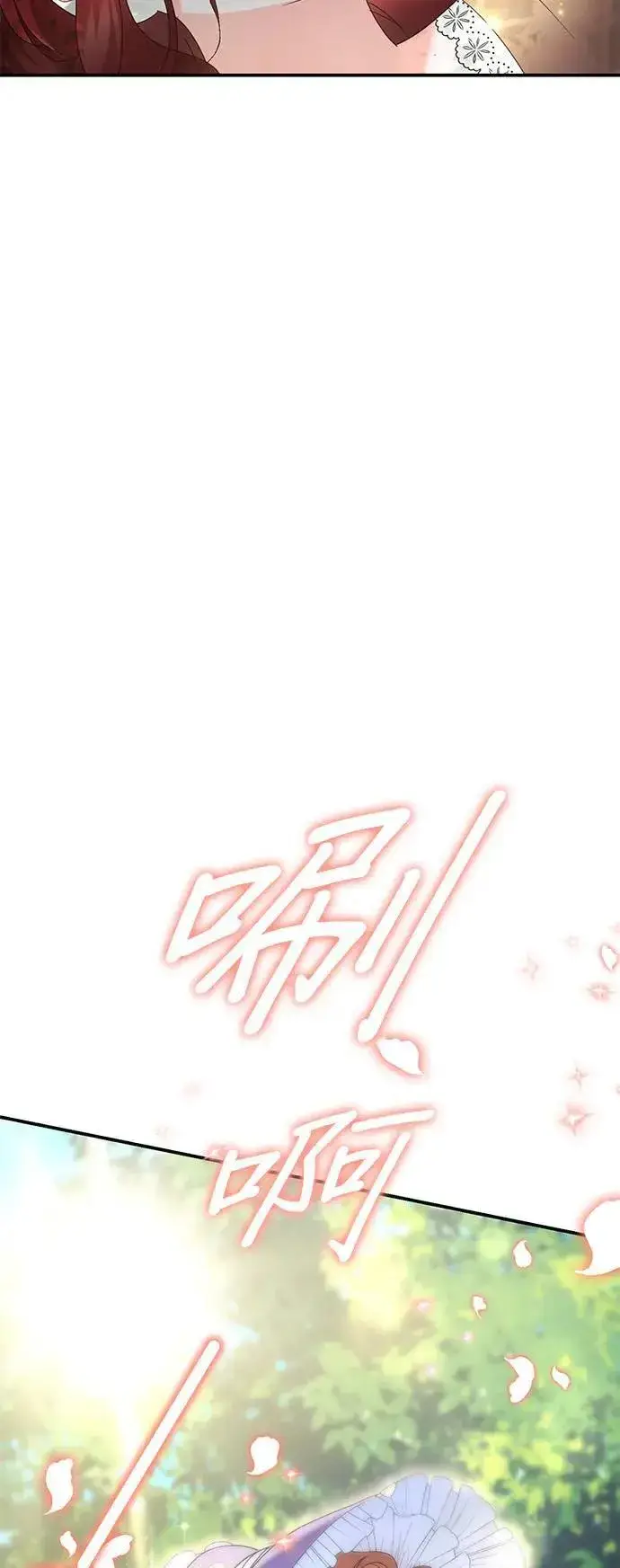 《当我不再是你的影子》第43话图19