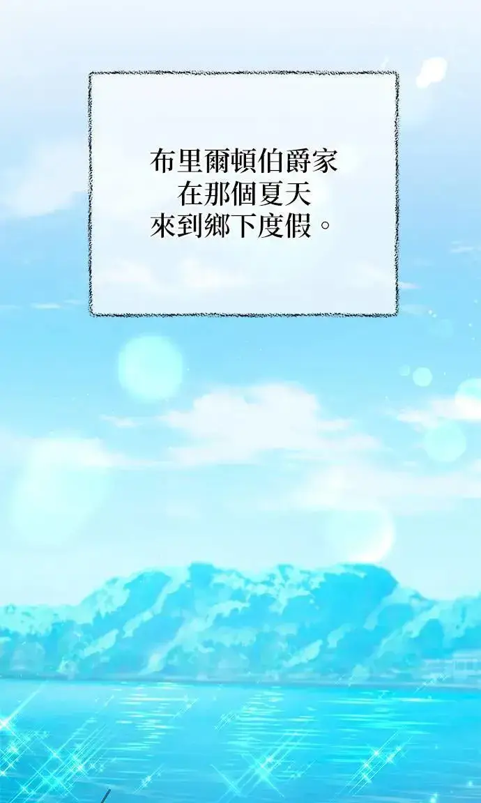 《当我不再是你的影子》第43话图26