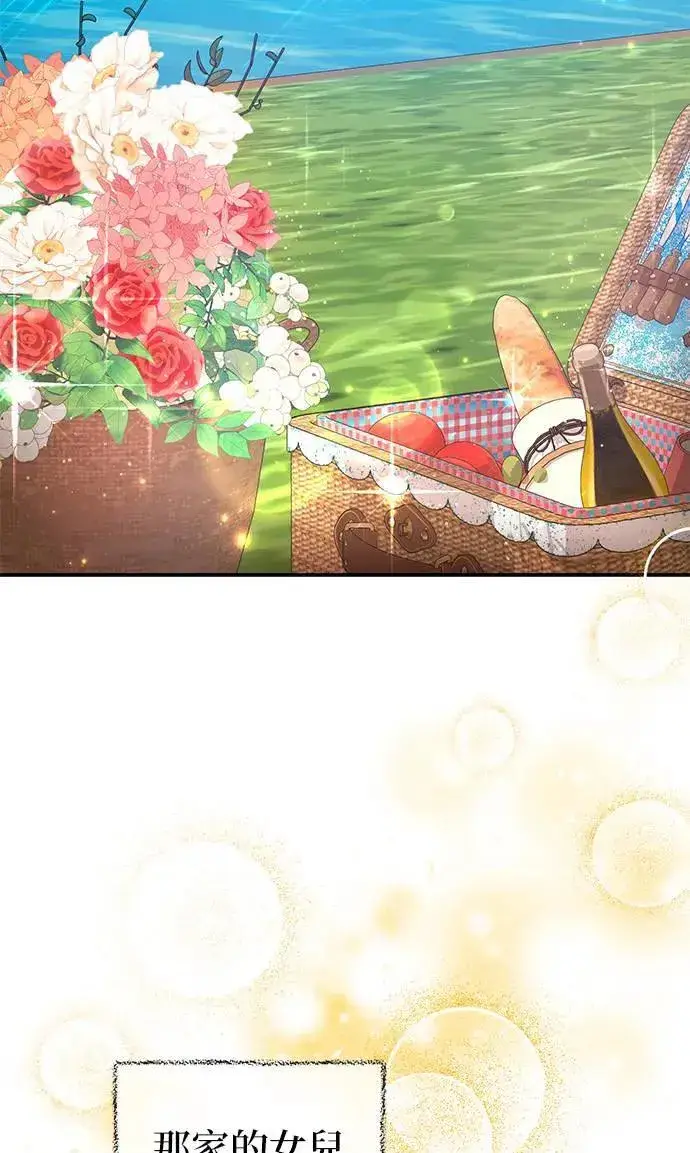 《当我不再是你的影子》第43话图27