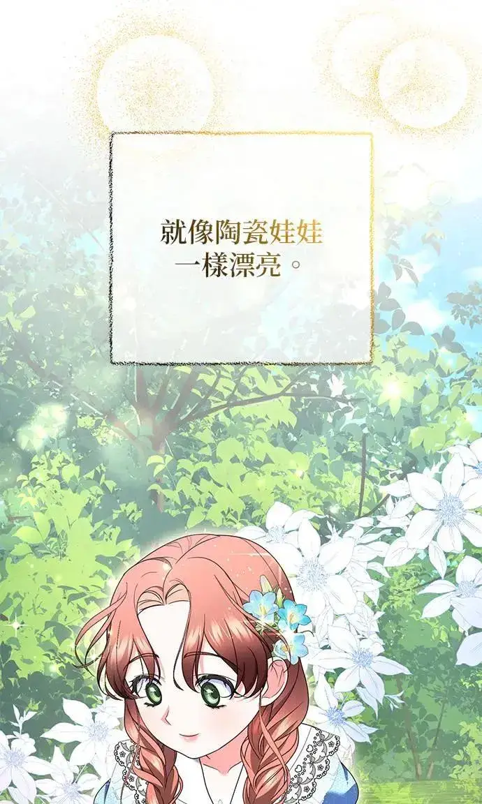 《当我不再是你的影子》第43话图29