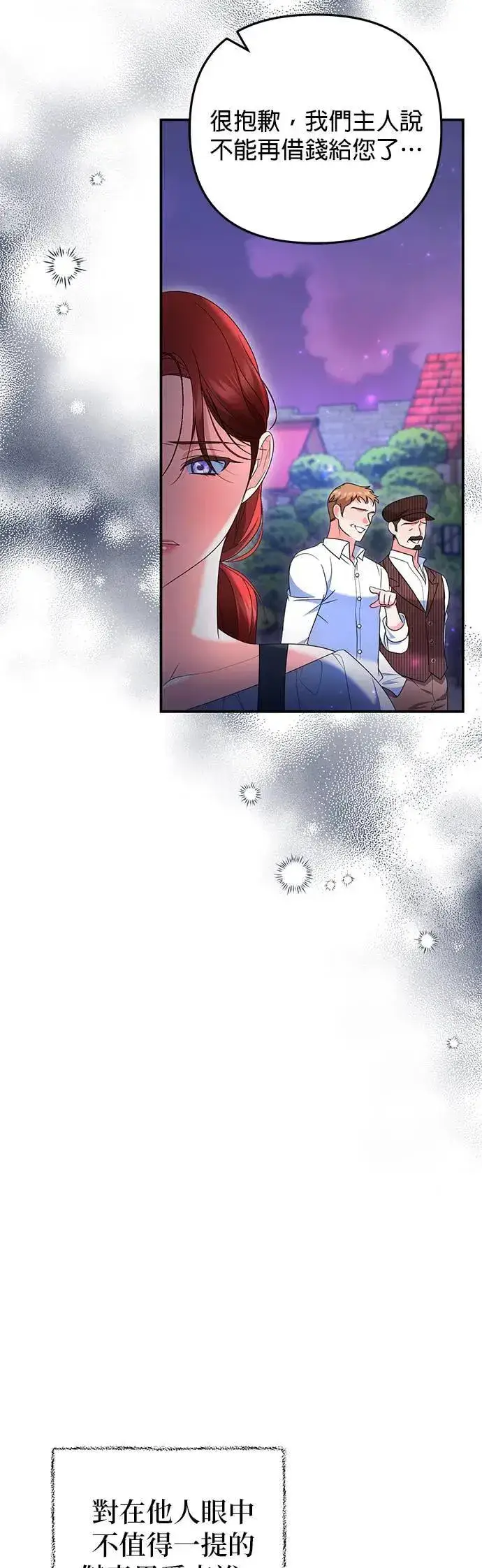 《当我不再是你的影子》第43话图3
