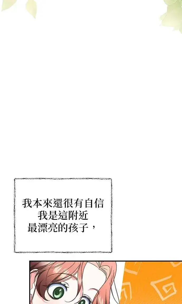 《当我不再是你的影子》第43话图31