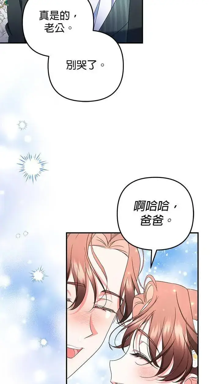 《当我不再是你的影子》第43话图37