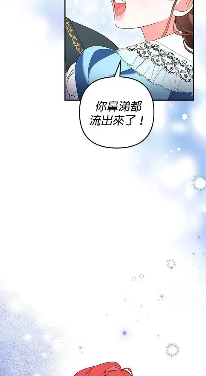《当我不再是你的影子》第43话图38
