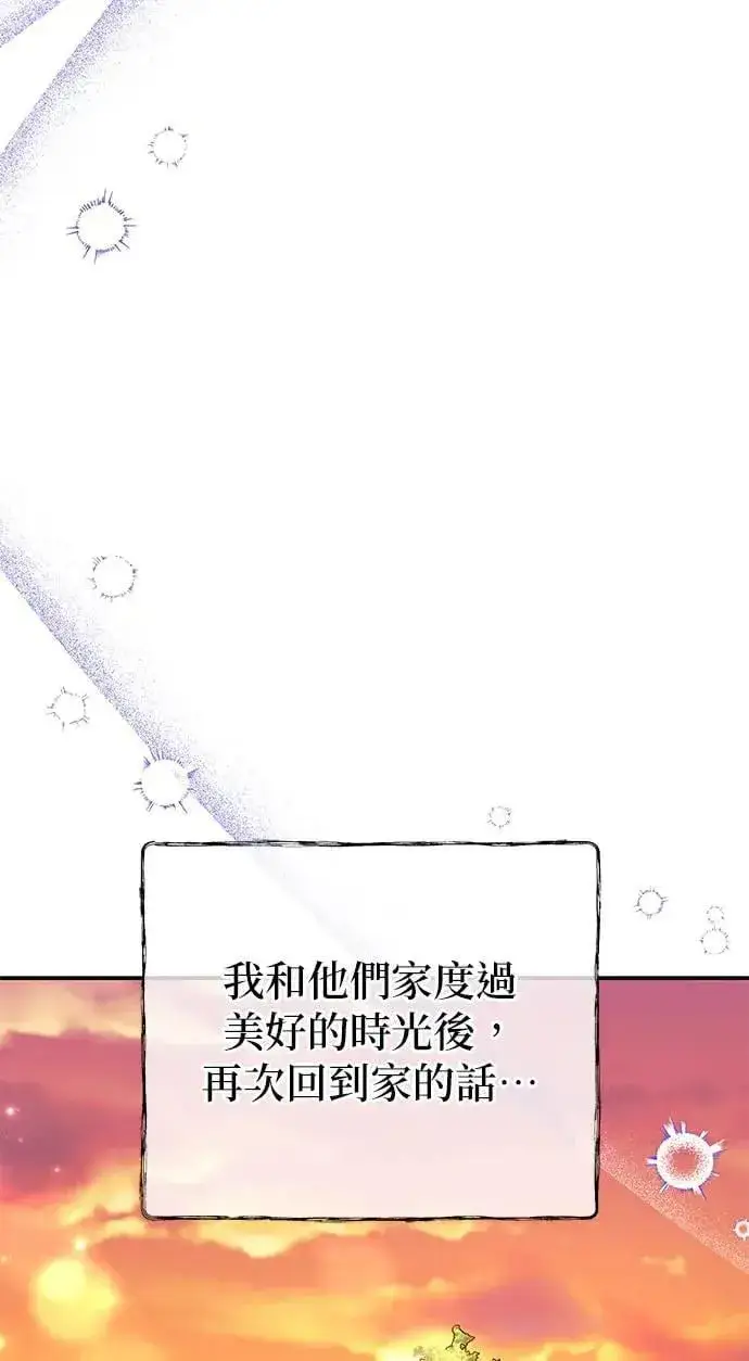 《当我不再是你的影子》第43话图40