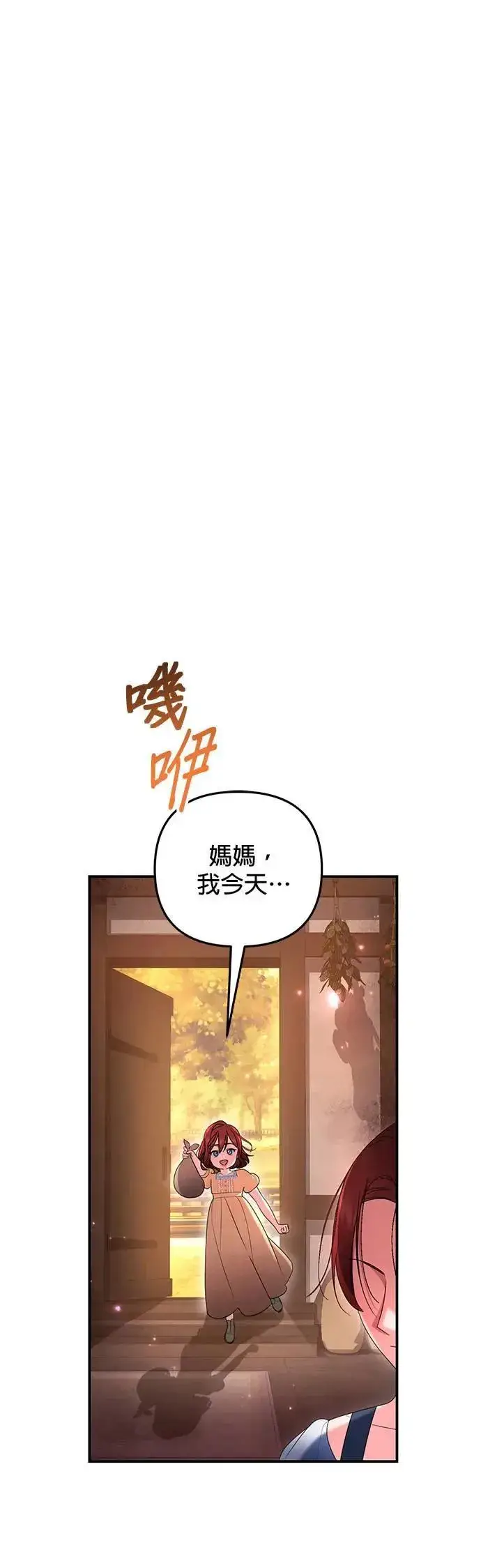 《当我不再是你的影子》第43话图42