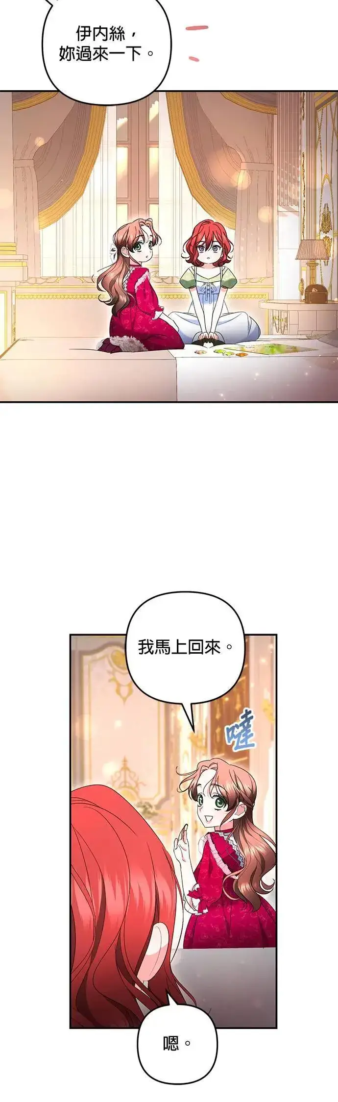 《当我不再是你的影子》第43话图46