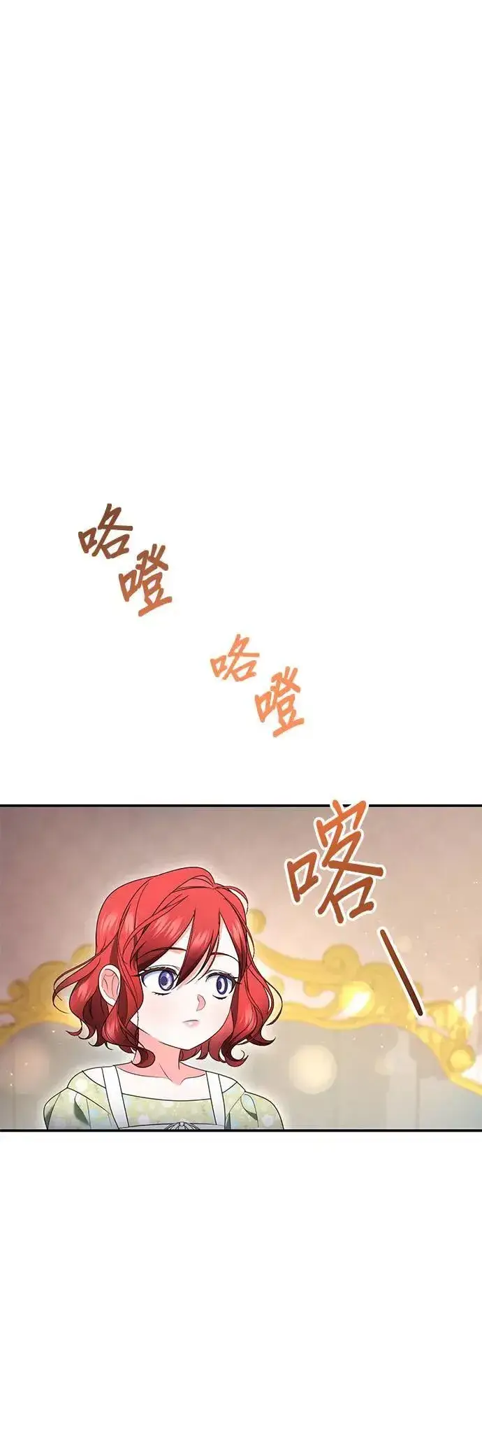 《当我不再是你的影子》第43话图47