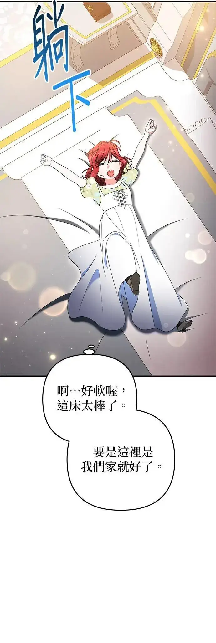 《当我不再是你的影子》第43话图48