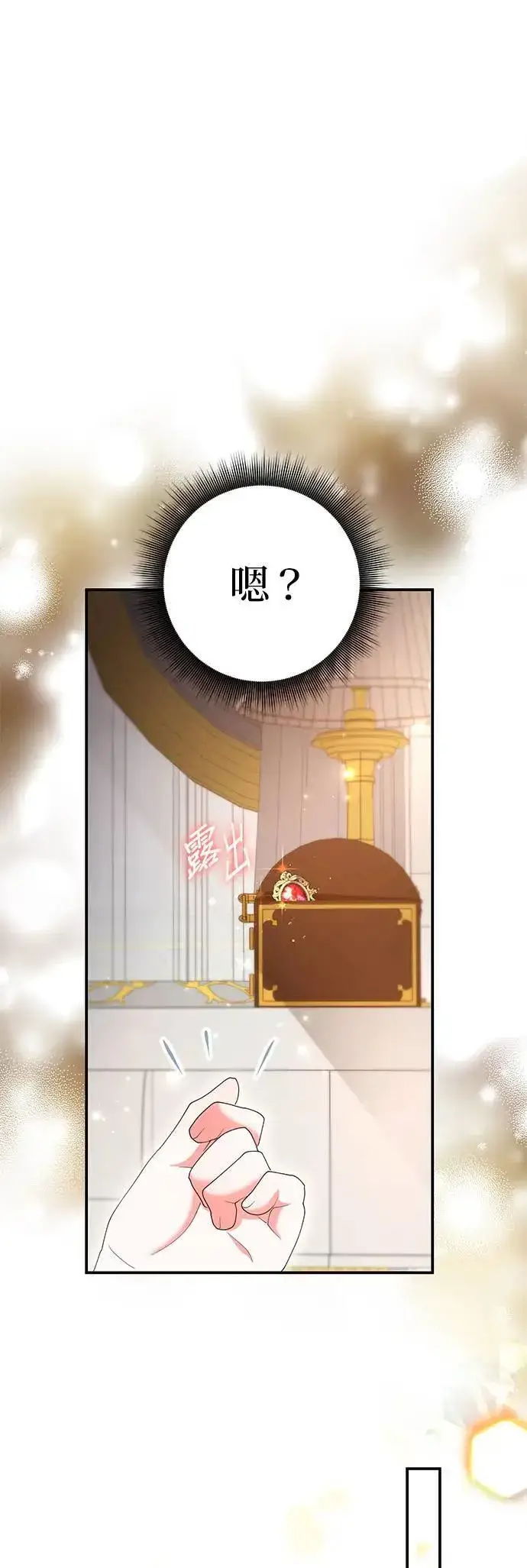 《当我不再是你的影子》第43话图49