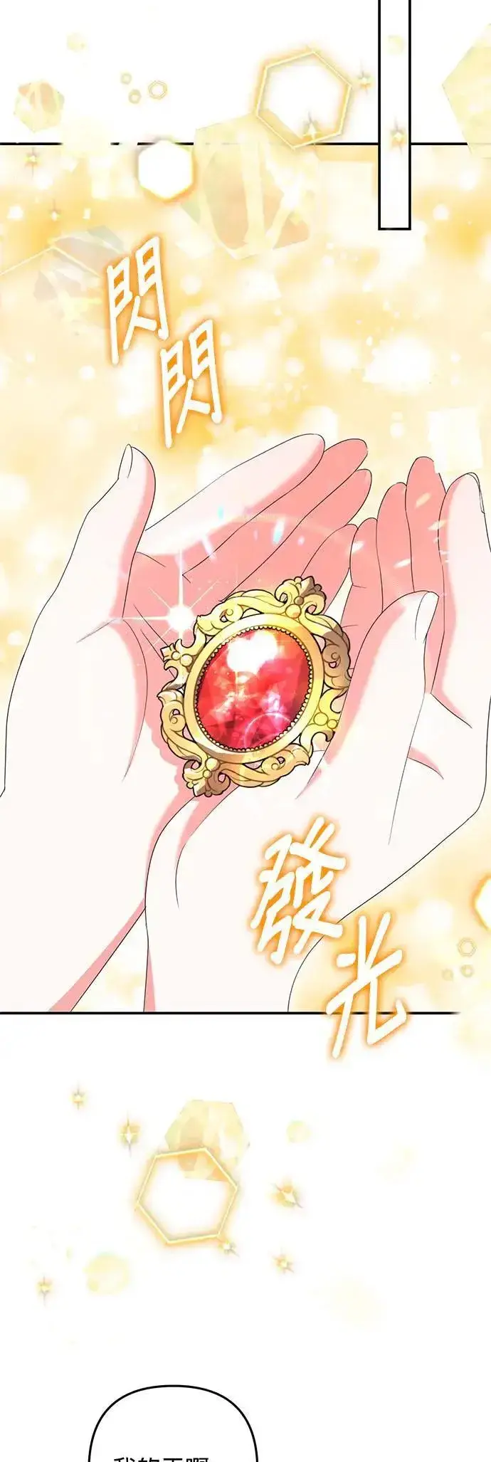 《当我不再是你的影子》第43话图50