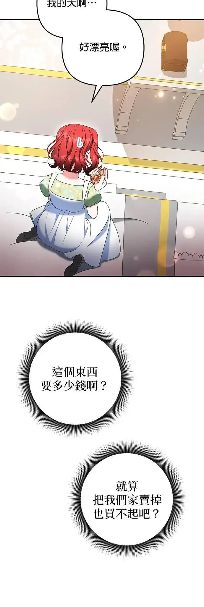《当我不再是你的影子》第43话图51