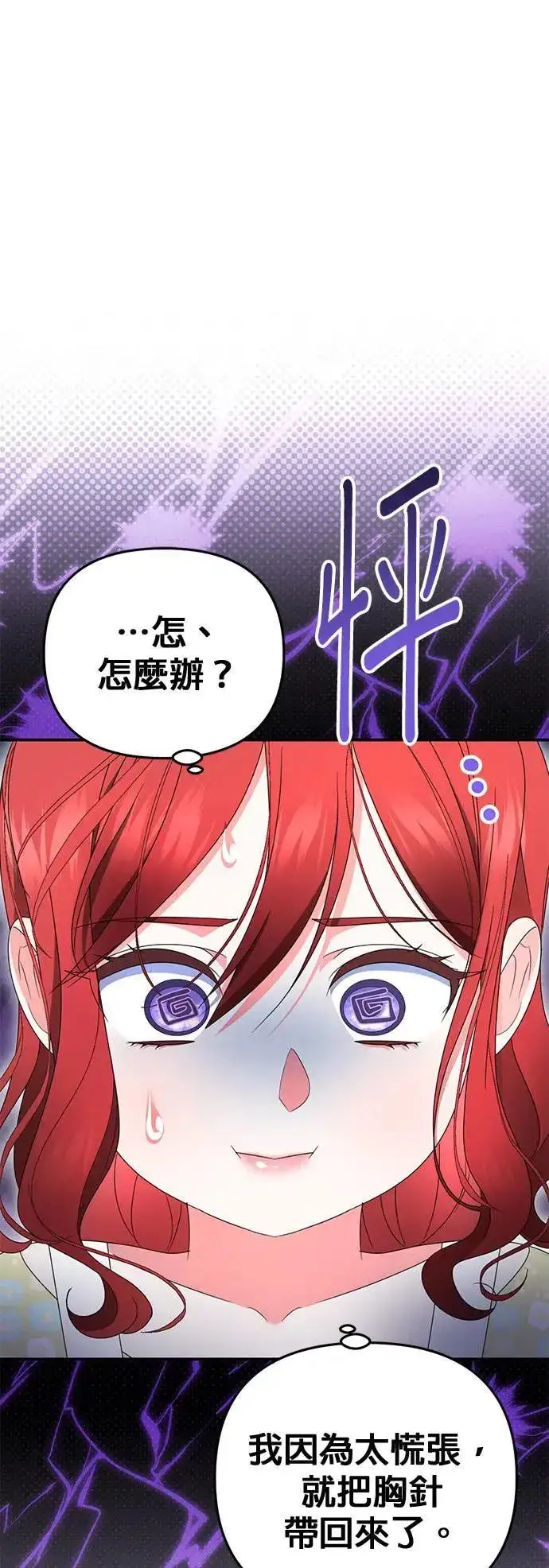 《当我不再是你的影子》第43话图57