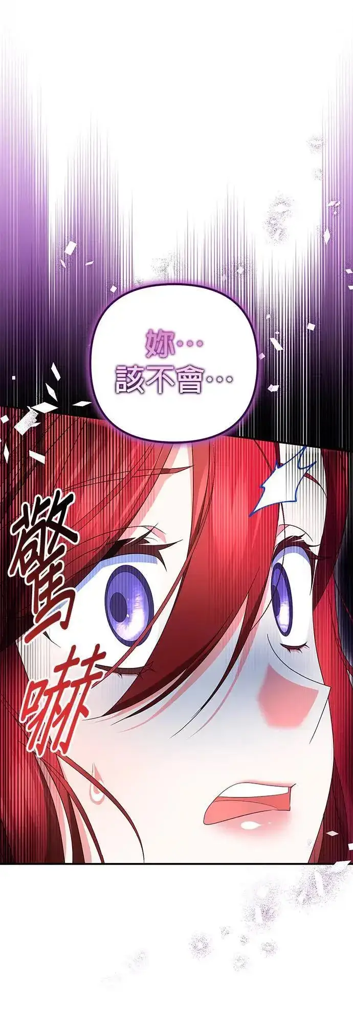 《当我不再是你的影子》第43话图61