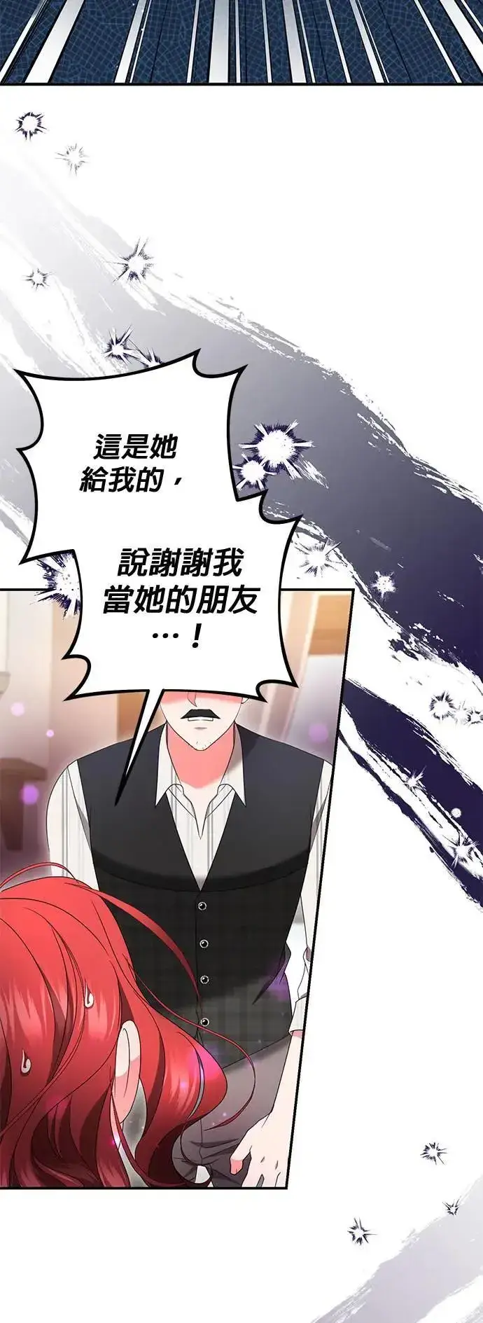 《当我不再是你的影子》第43话图63