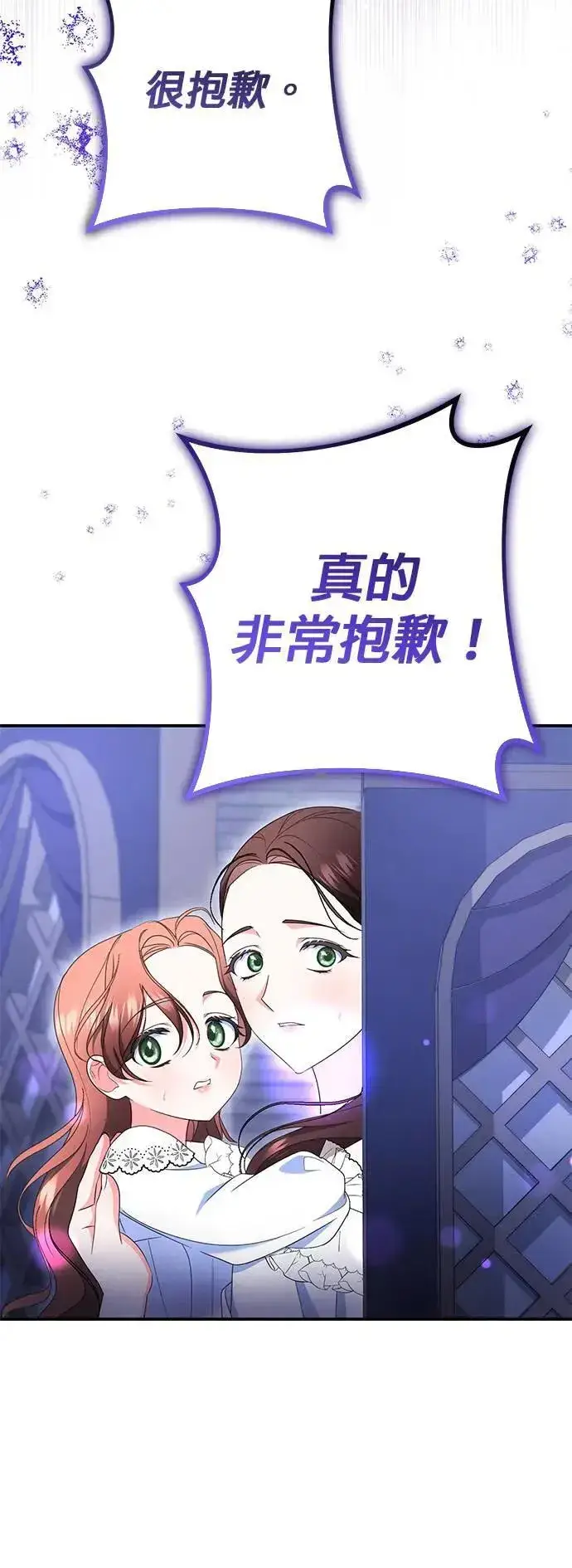 《当我不再是你的影子》第43话图67