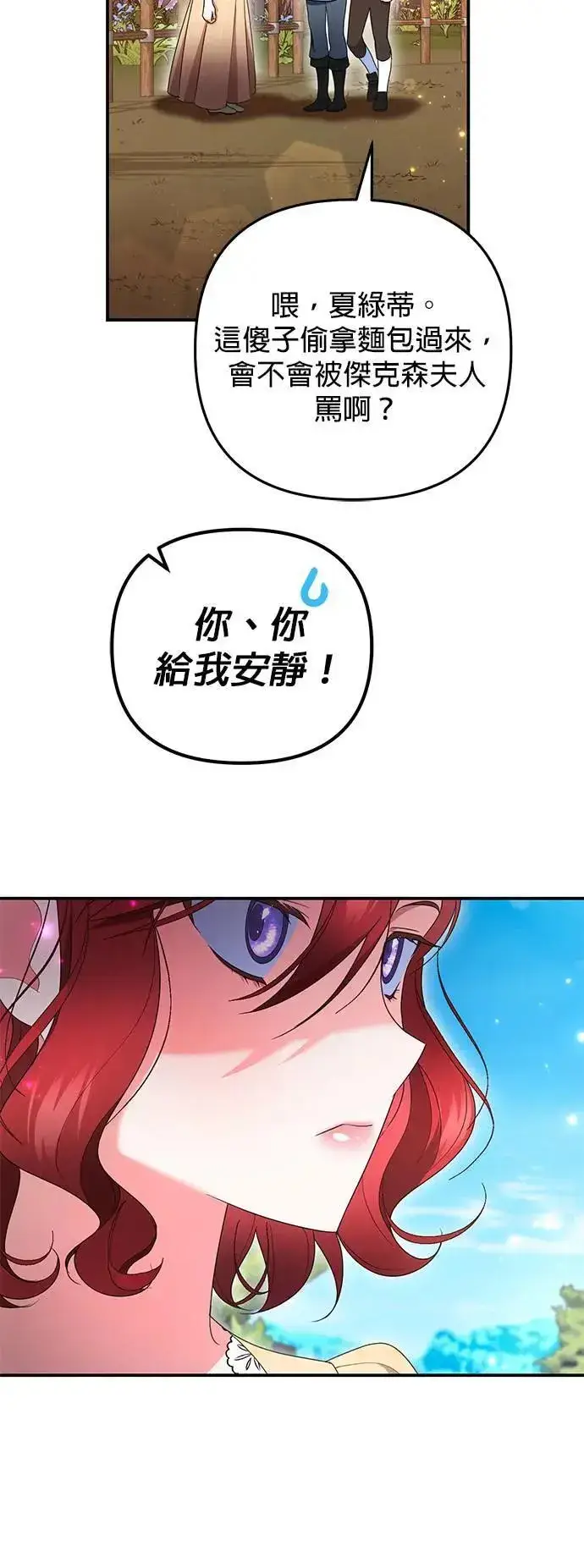 《当我不再是你的影子》第43话图7