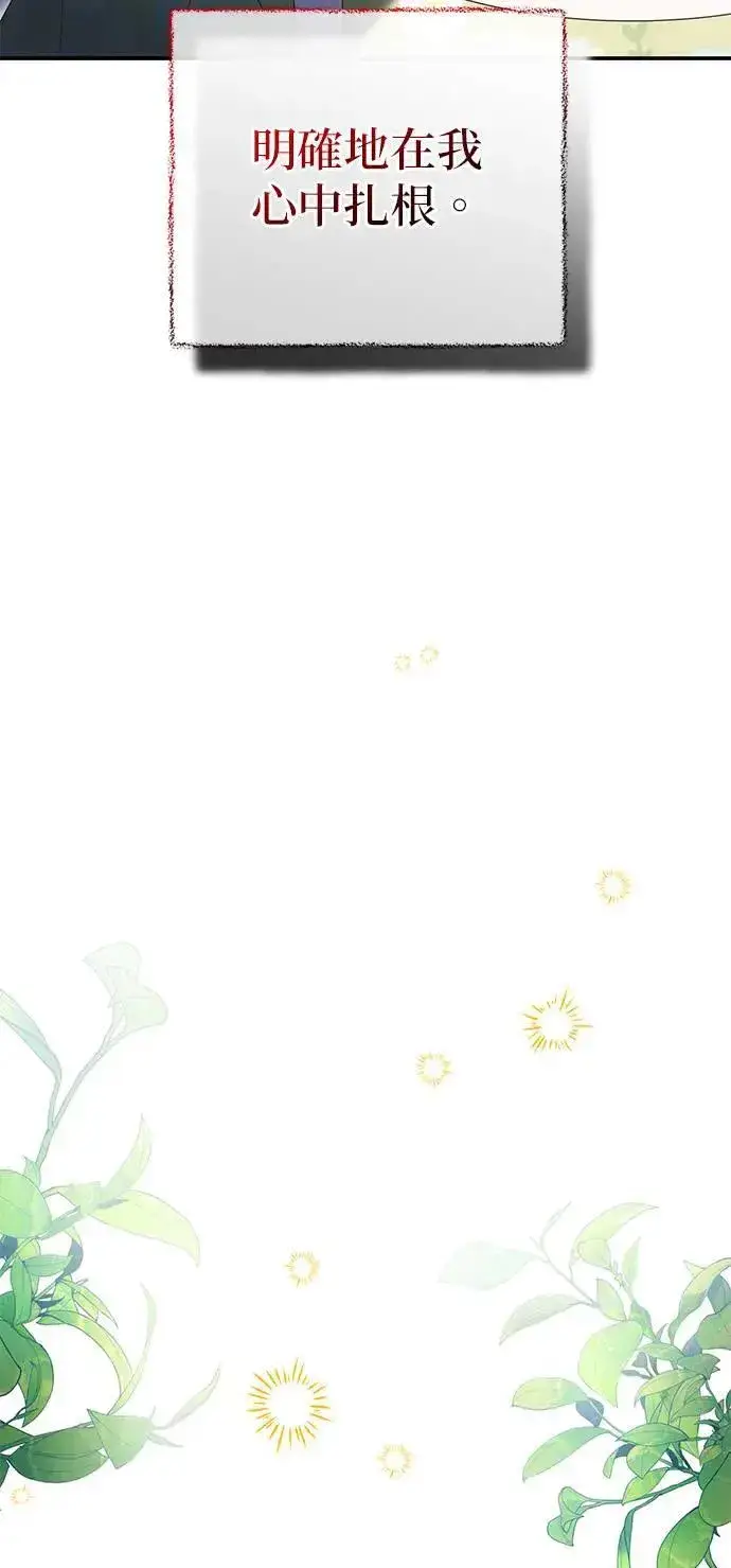 《当我不再是你的影子》第43话图78