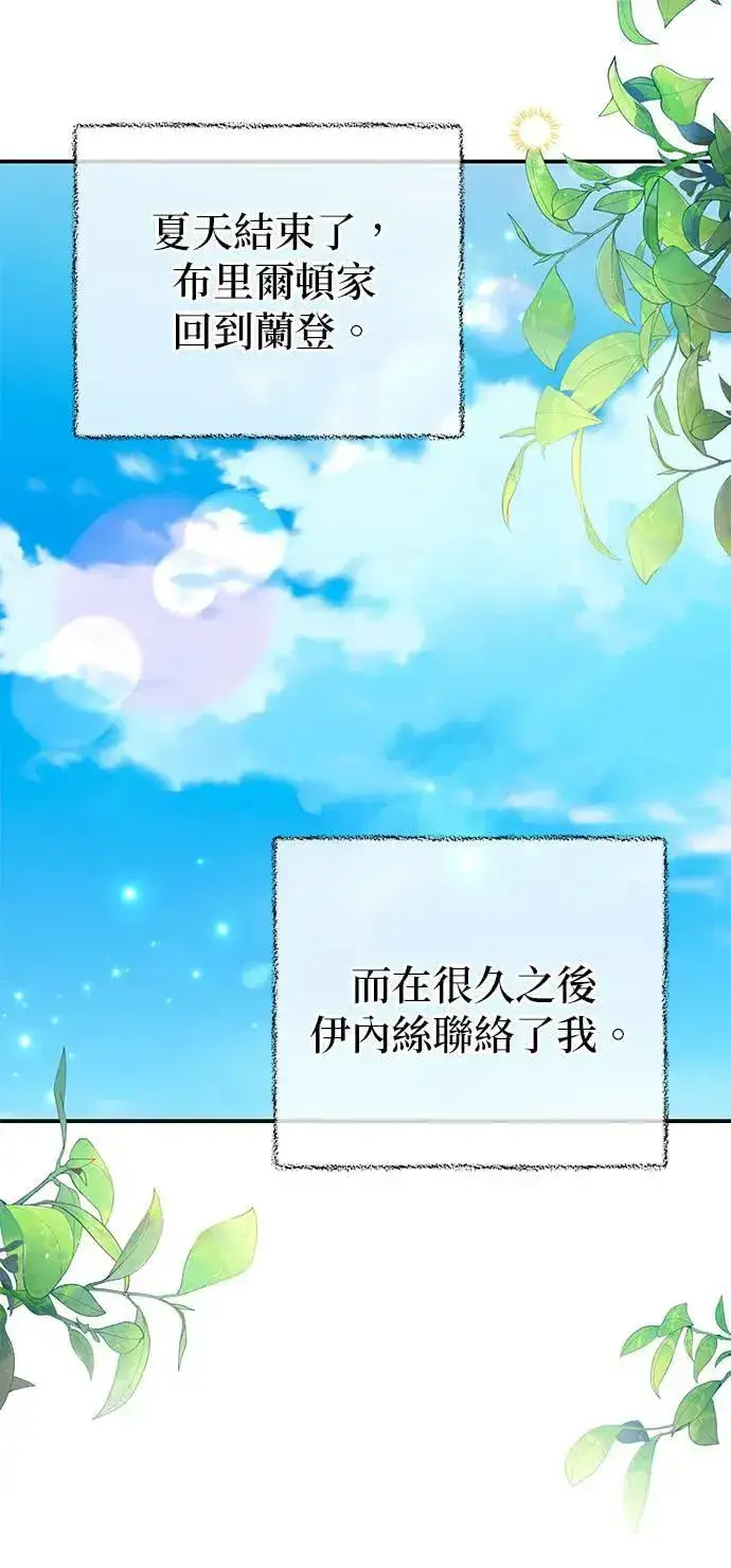《当我不再是你的影子》第43话图79