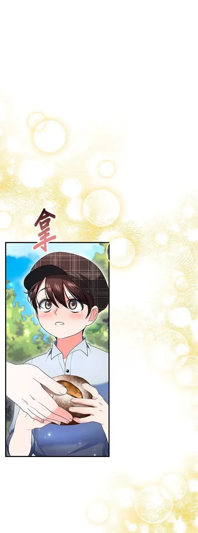 《当我不再是你的影子》第43话图8