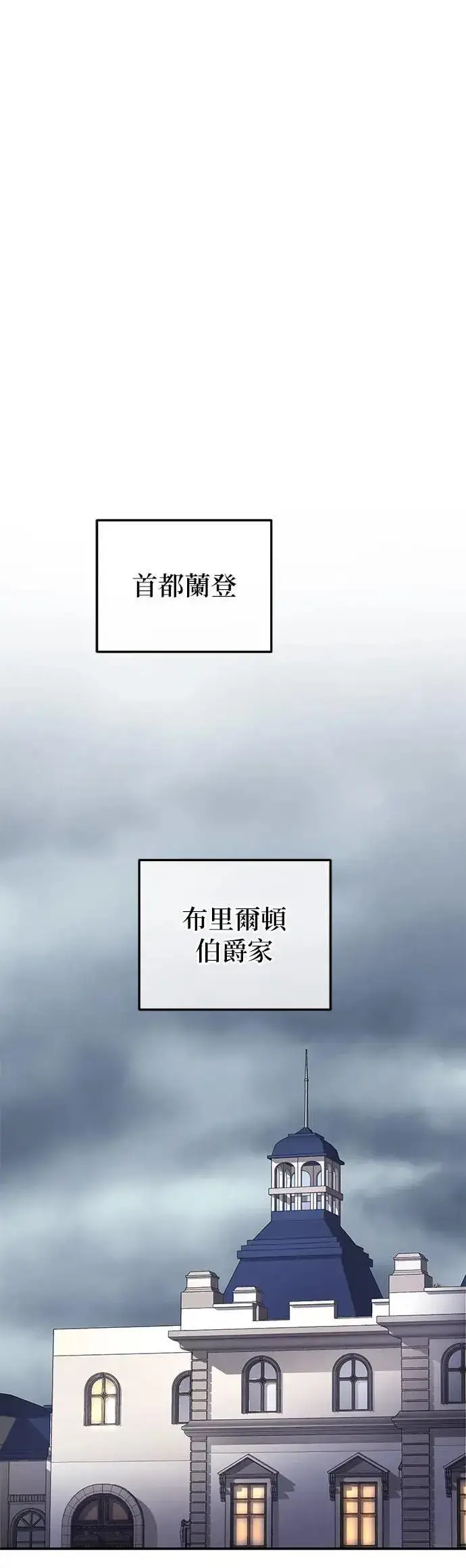 《当我不再是你的影子》第43话图82