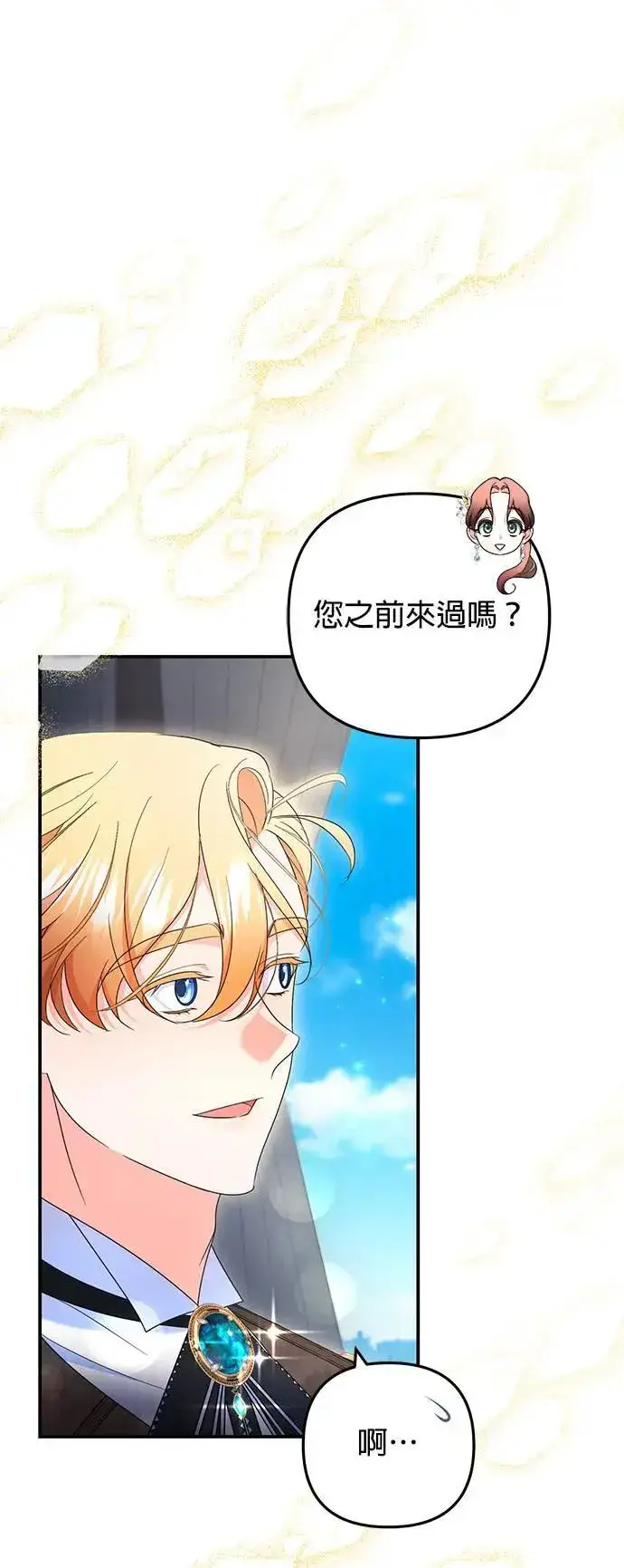 漫画《当我不再是你的影子》第45话第10张图