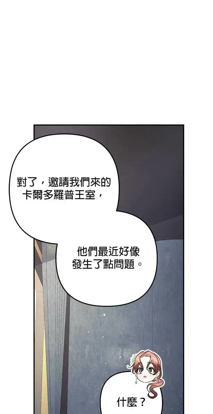 漫画《当我不再是你的影子》第45话第12张图