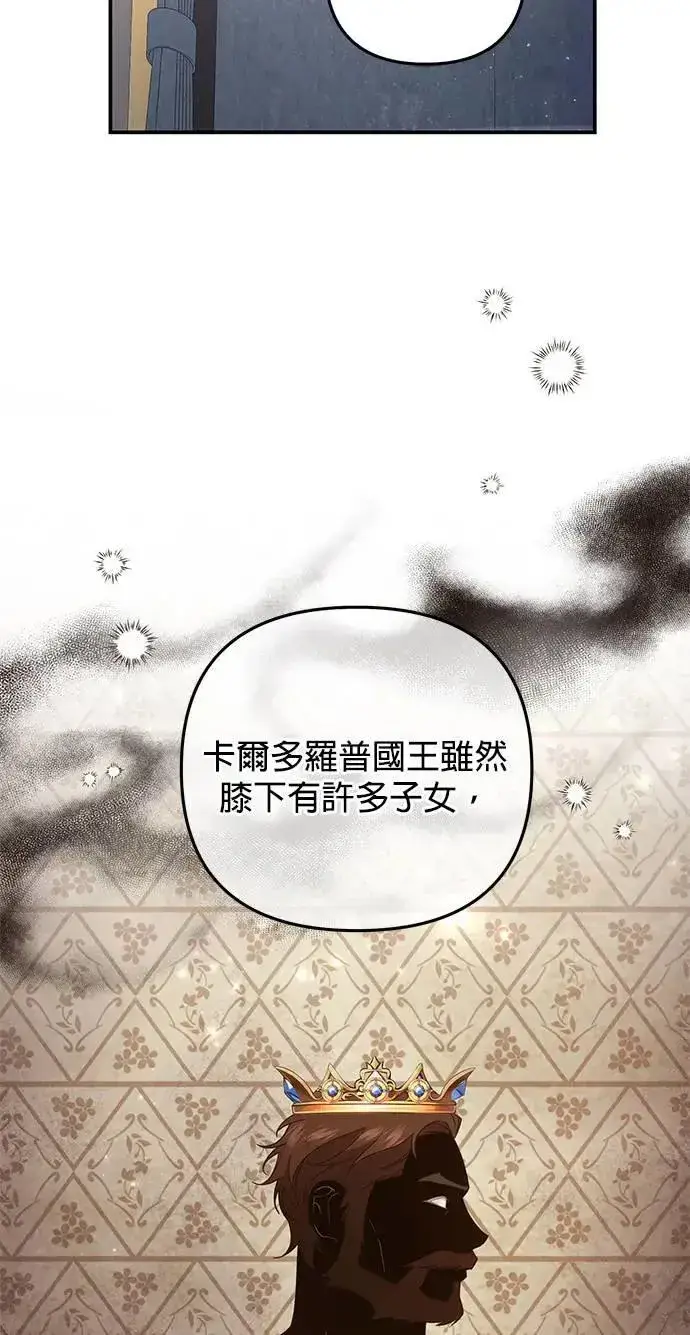 漫画《当我不再是你的影子》第45话第13张图