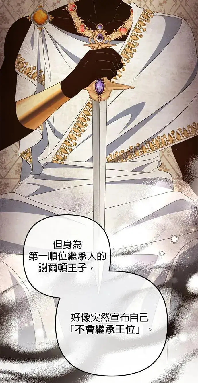 漫画《当我不再是你的影子》第45话第14张图