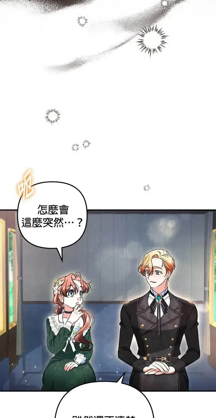 漫画《当我不再是你的影子》第45话第15张图
