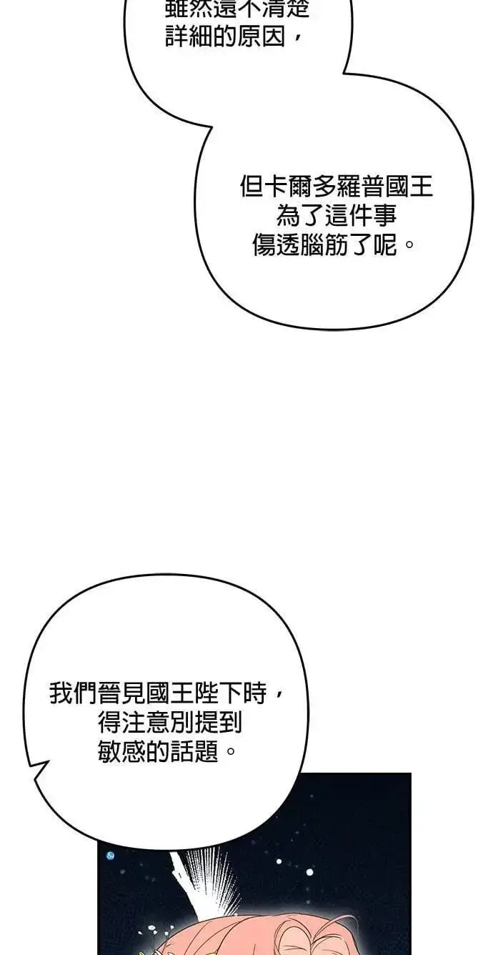 漫画《当我不再是你的影子》第45话第16张图
