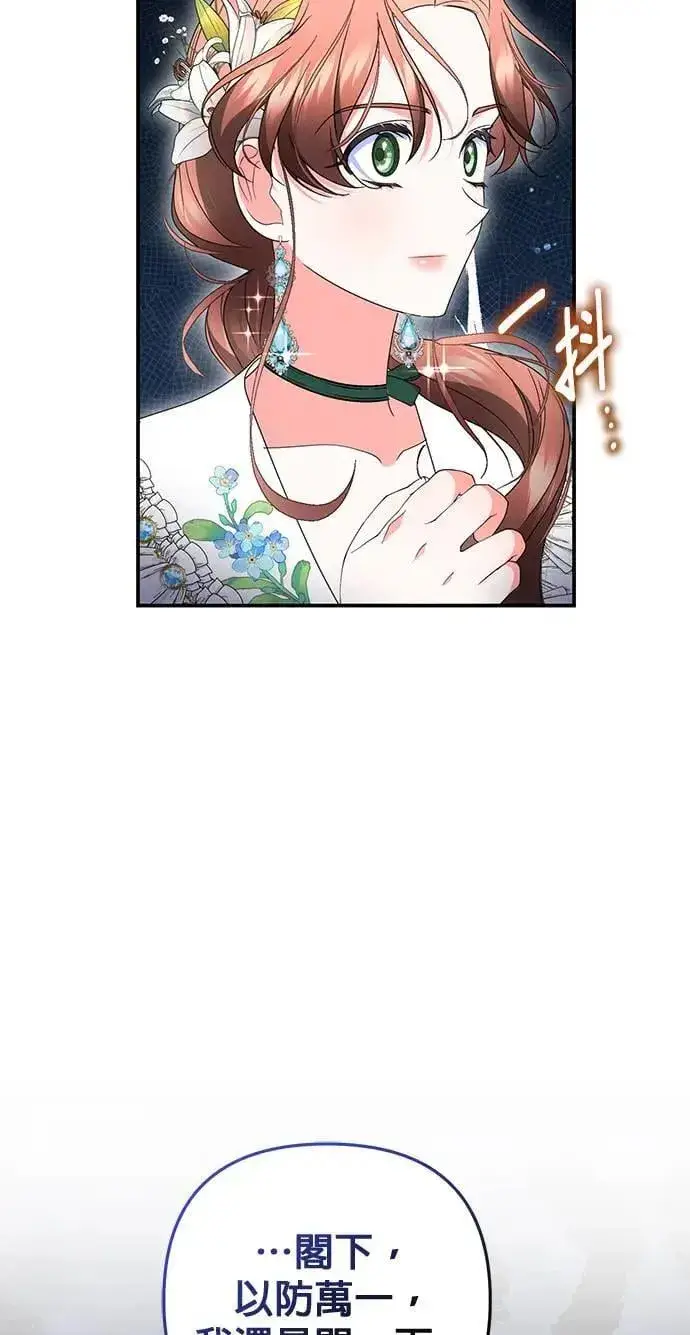 漫画《当我不再是你的影子》第45话第17张图
