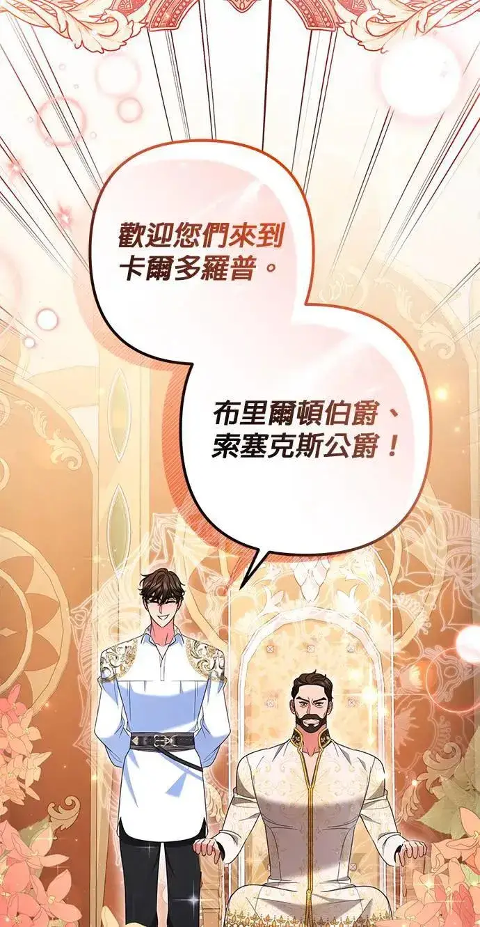 漫画《当我不再是你的影子》第45话第22张图
