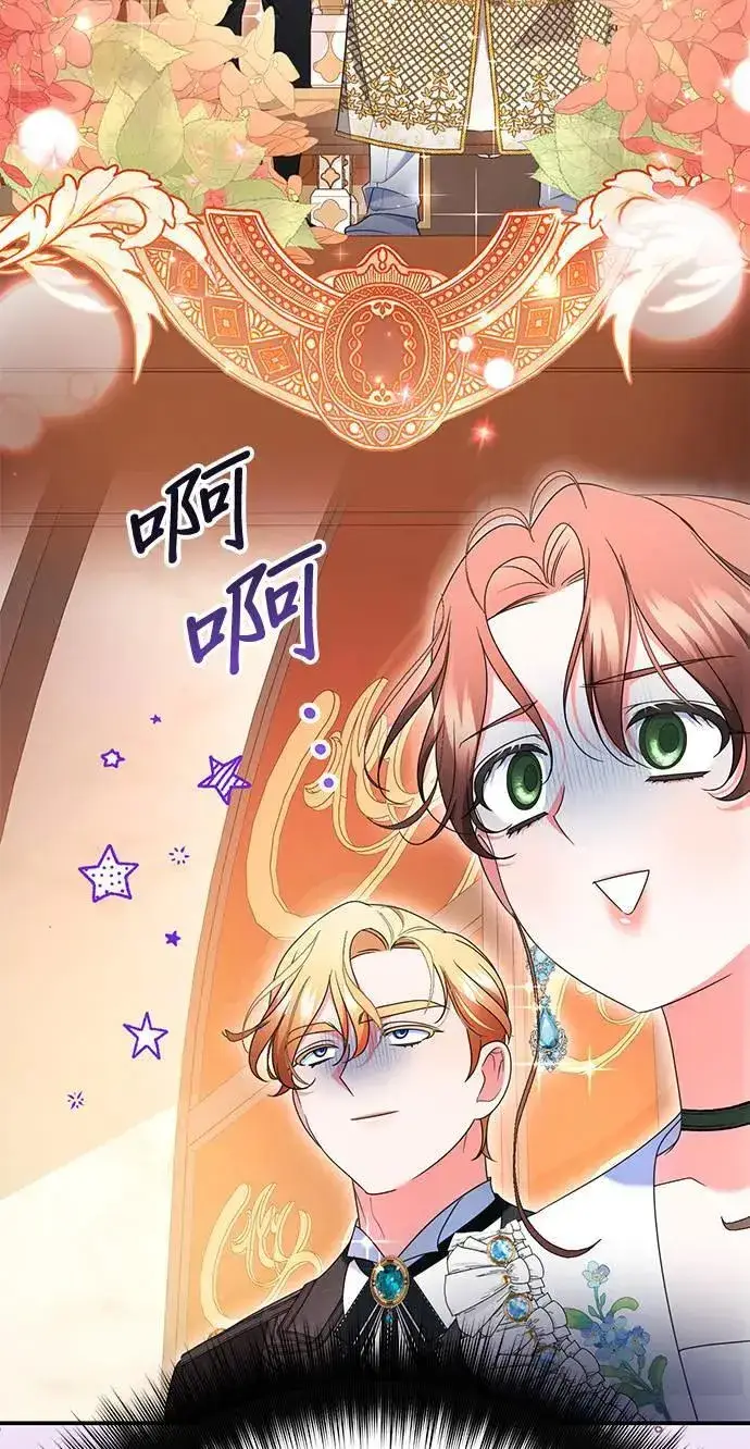 漫画《当我不再是你的影子》第45话第23张图