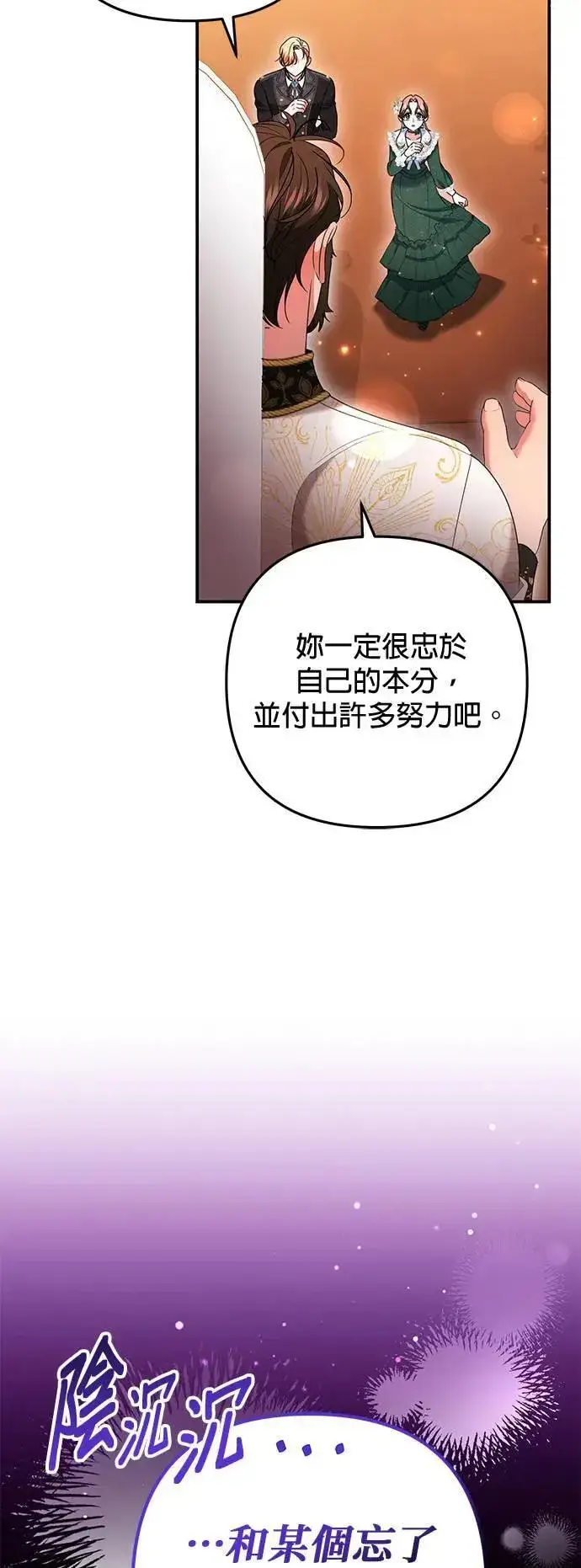 漫画《当我不再是你的影子》第45话第28张图