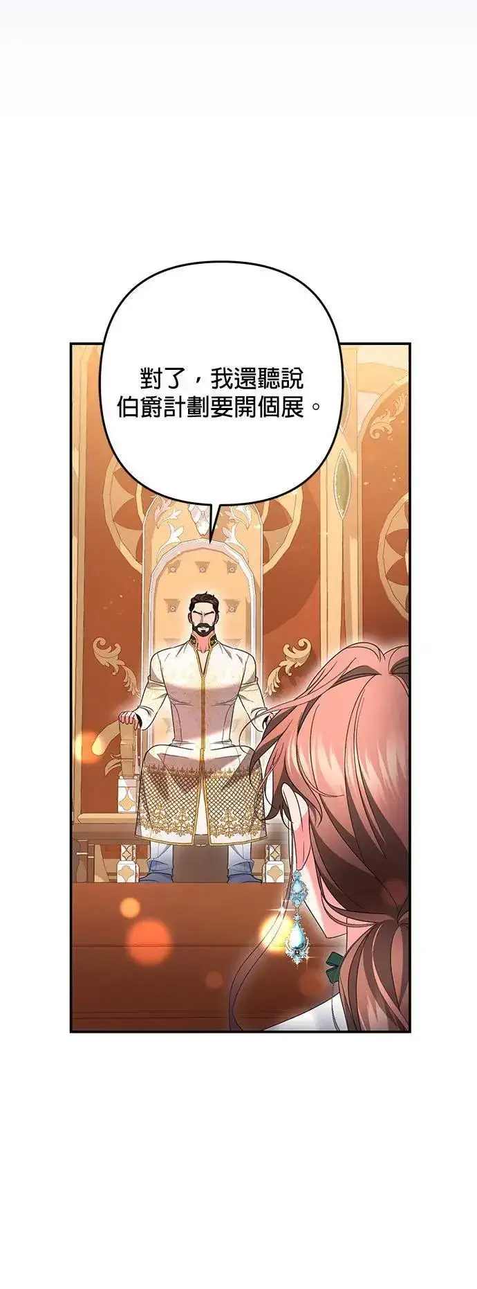 漫画《当我不再是你的影子》第45话第30张图