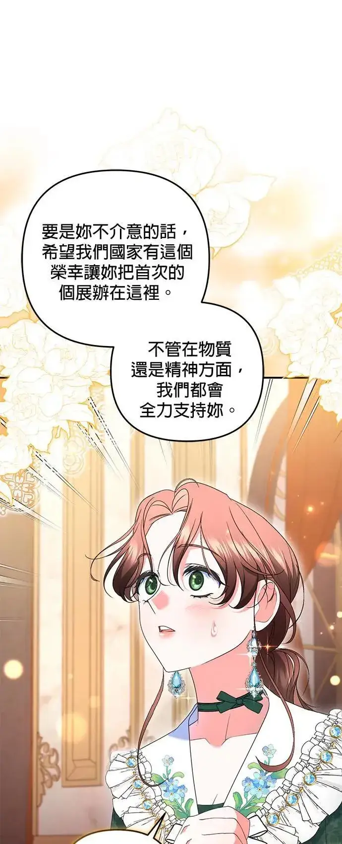 漫画《当我不再是你的影子》第45话第31张图