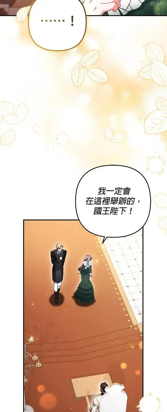 漫画《当我不再是你的影子》第45话第32张图