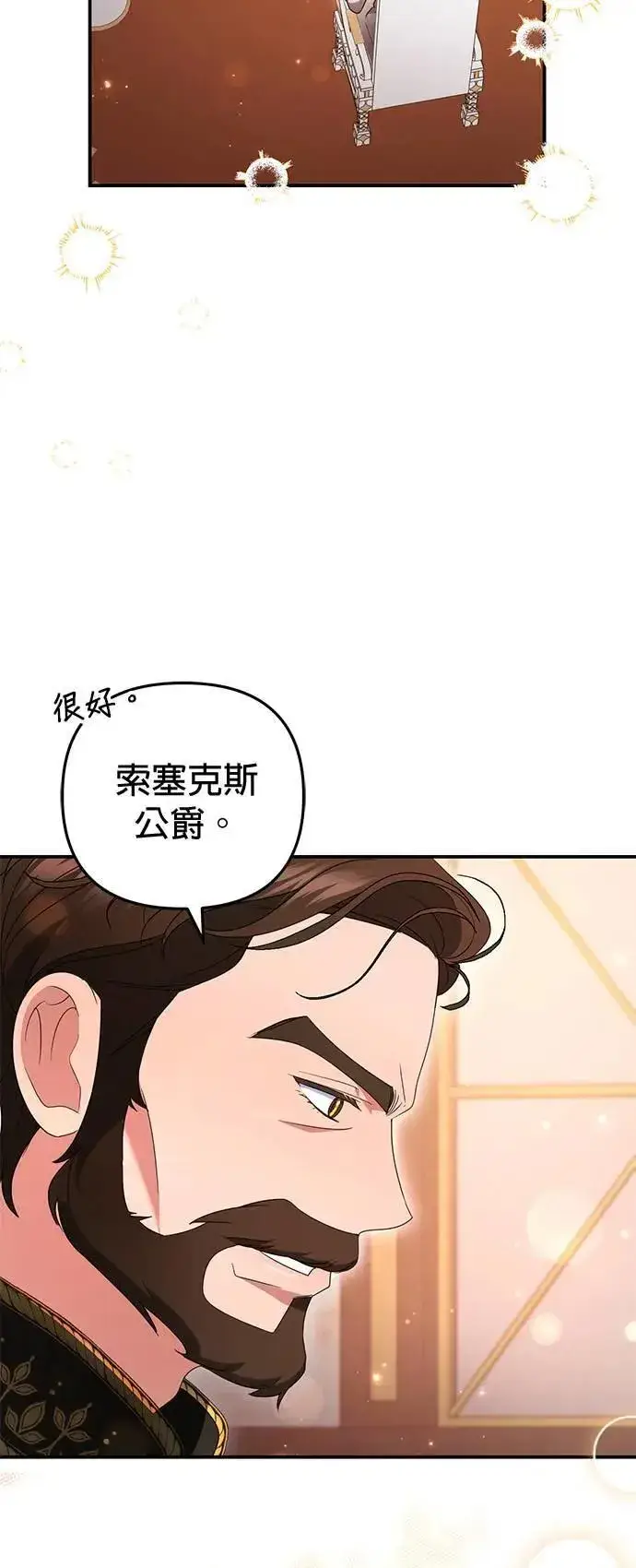 漫画《当我不再是你的影子》第45话第33张图