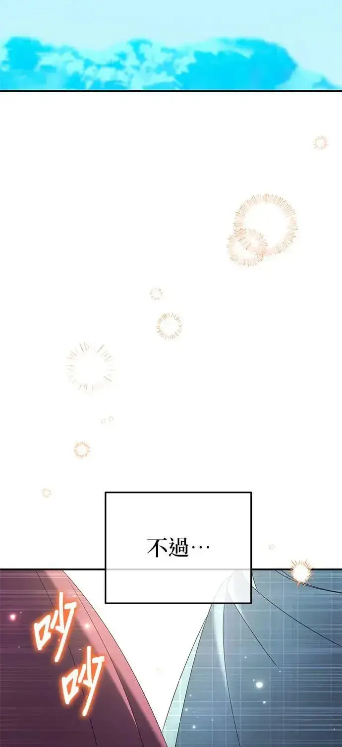 漫画《当我不再是你的影子》第45话第38张图