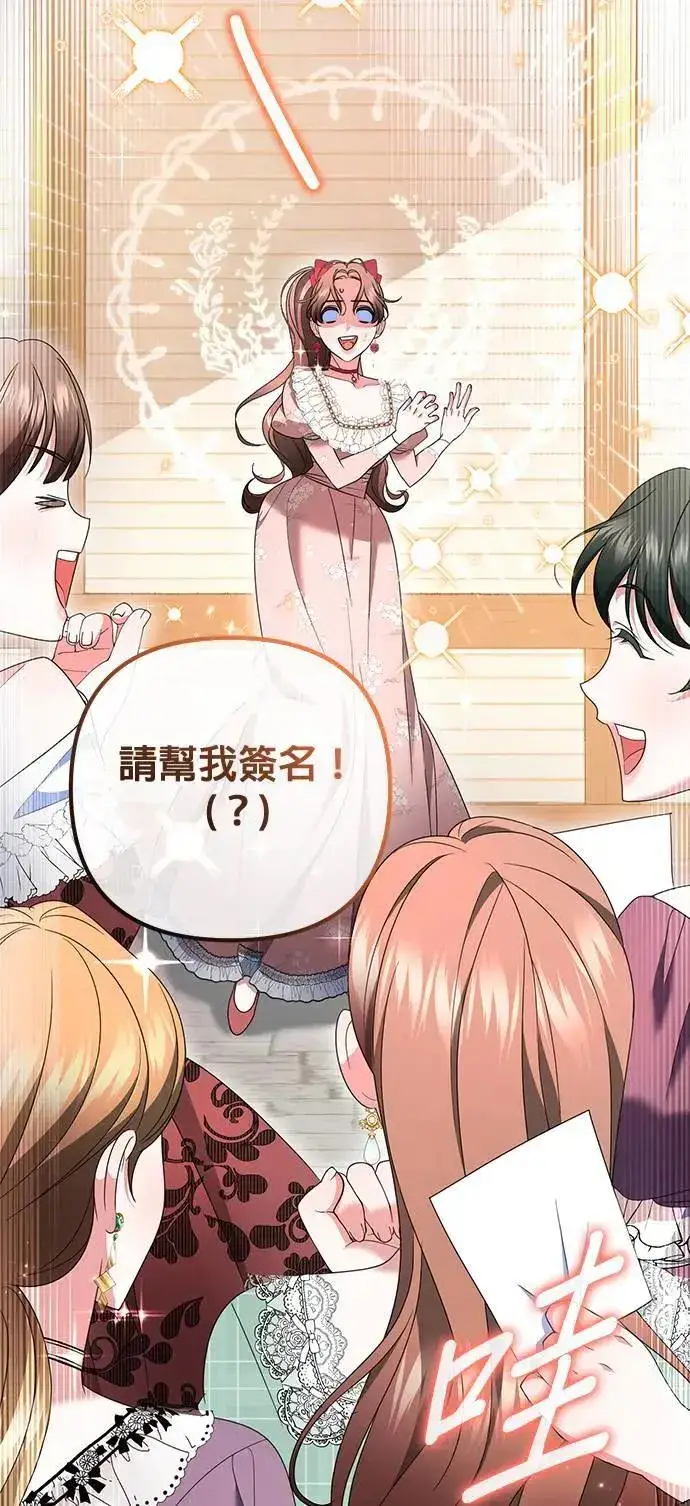 漫画《当我不再是你的影子》第45话第40张图