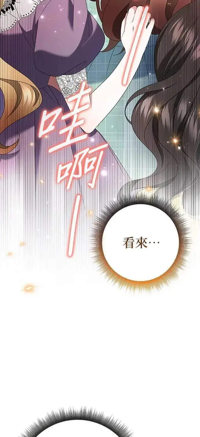 漫画《当我不再是你的影子》第45话第41张图