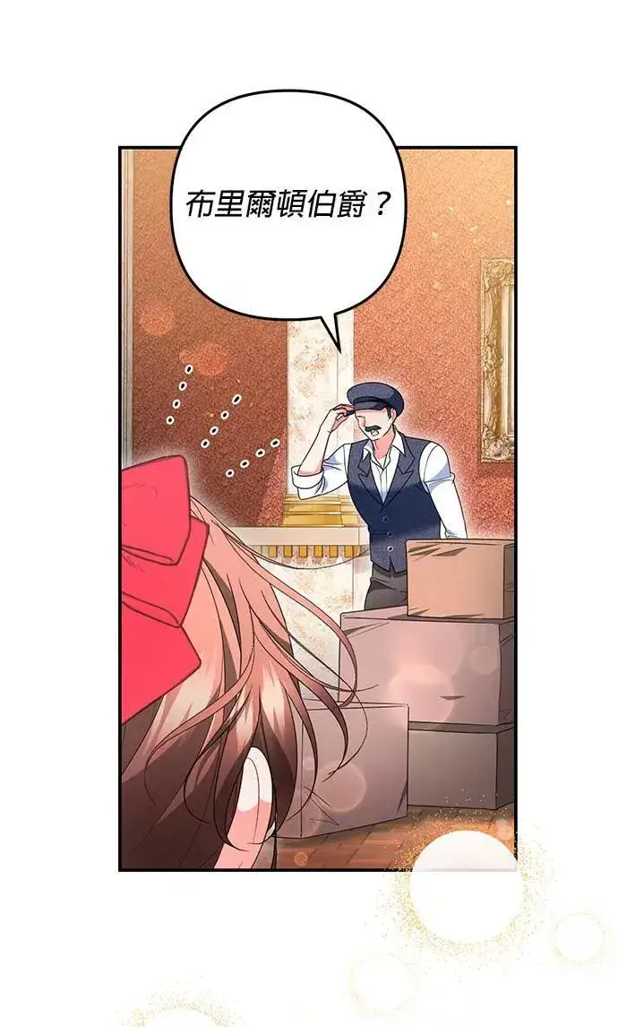 漫画《当我不再是你的影子》第45话第43张图