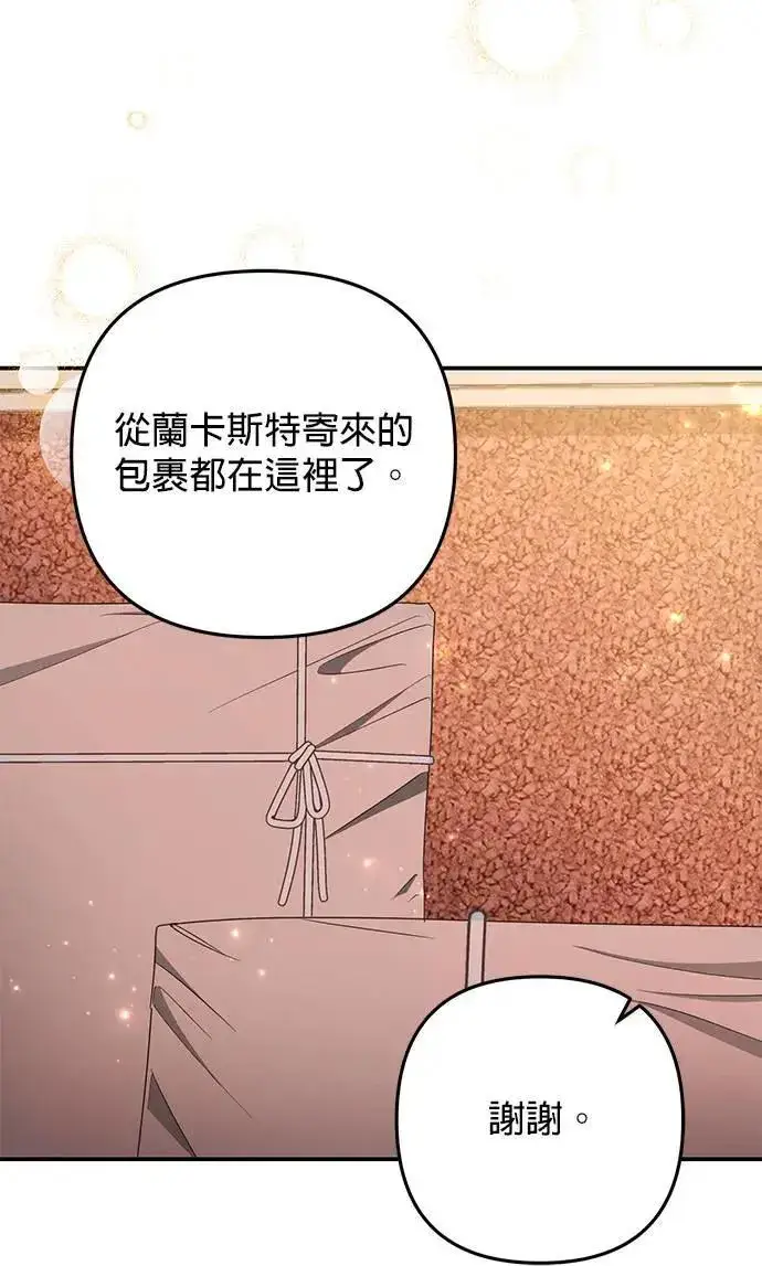 漫画《当我不再是你的影子》第45话第45张图